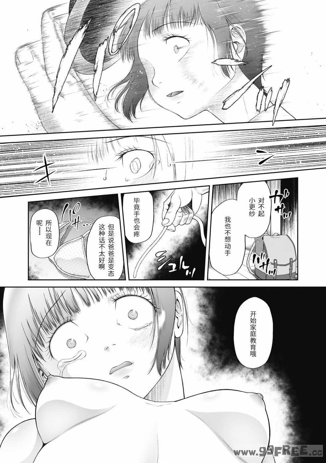 [◯タ] つかいすておんなのこ