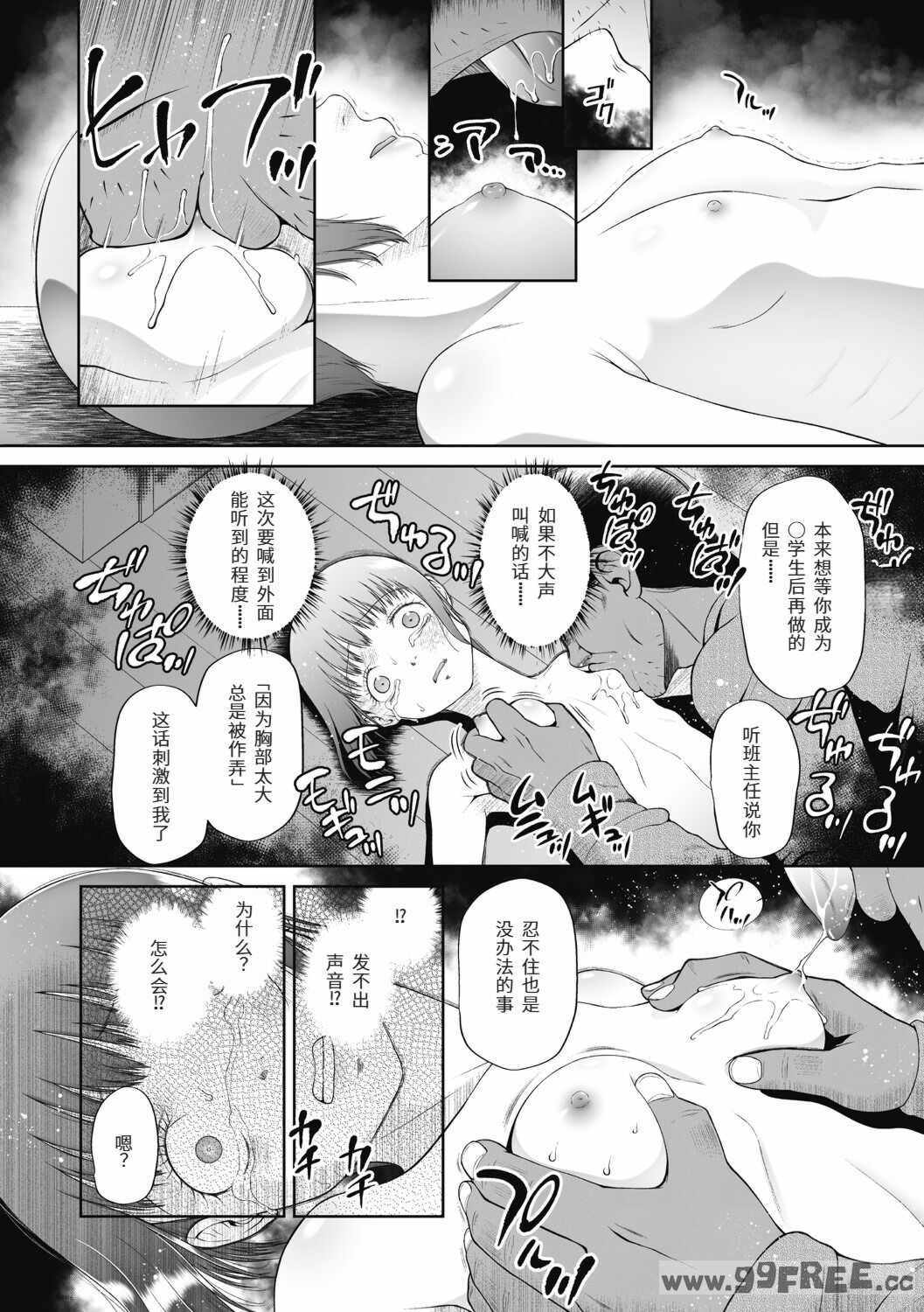 [◯タ] つかいすておんなのこ