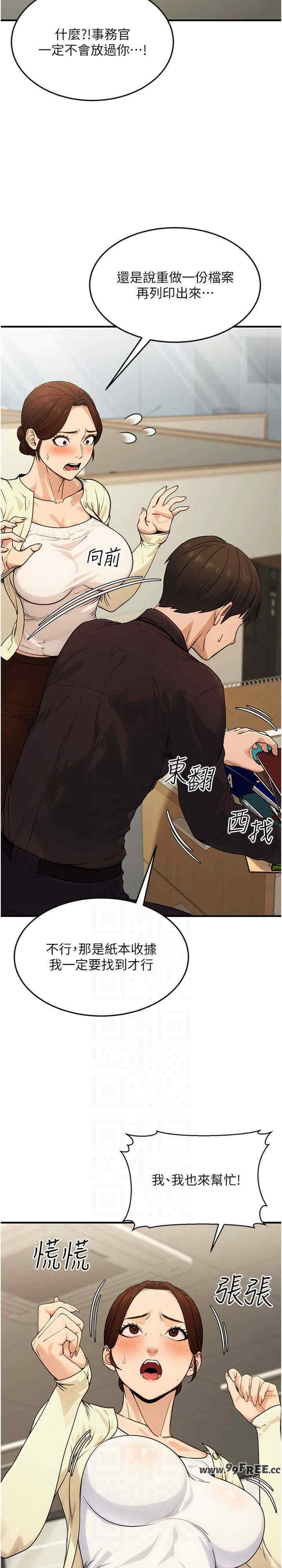 公务员的桃色副业