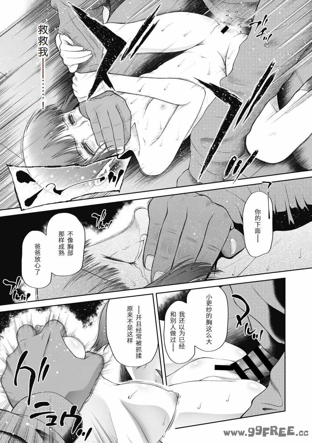 [◯タ] つかいすておんなのこ