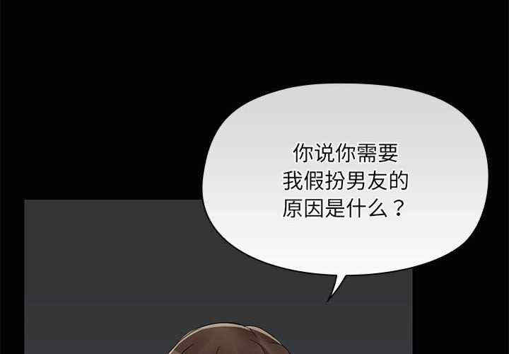 共享男友/出租男友