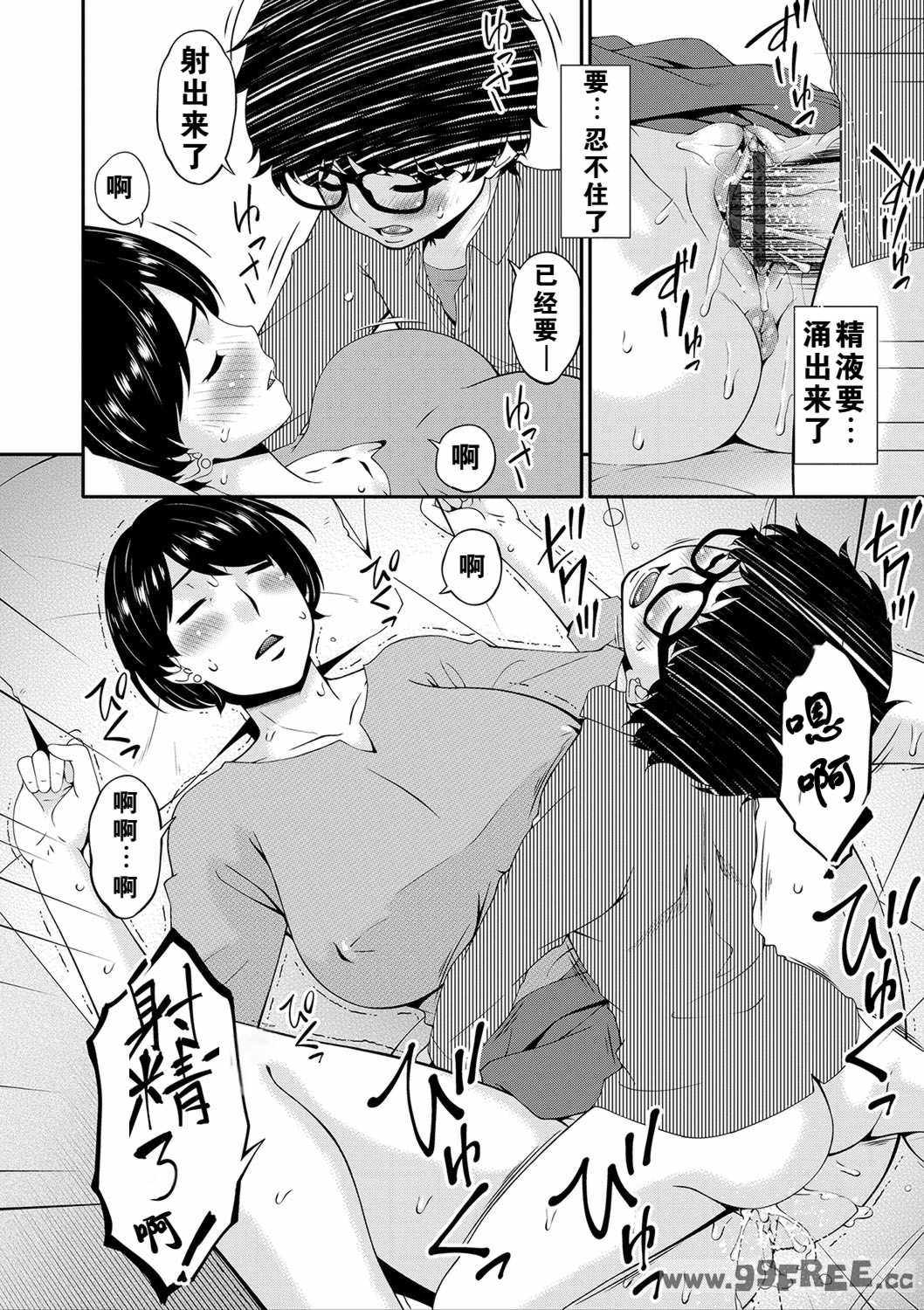 [唄飛鳥] 母交尾