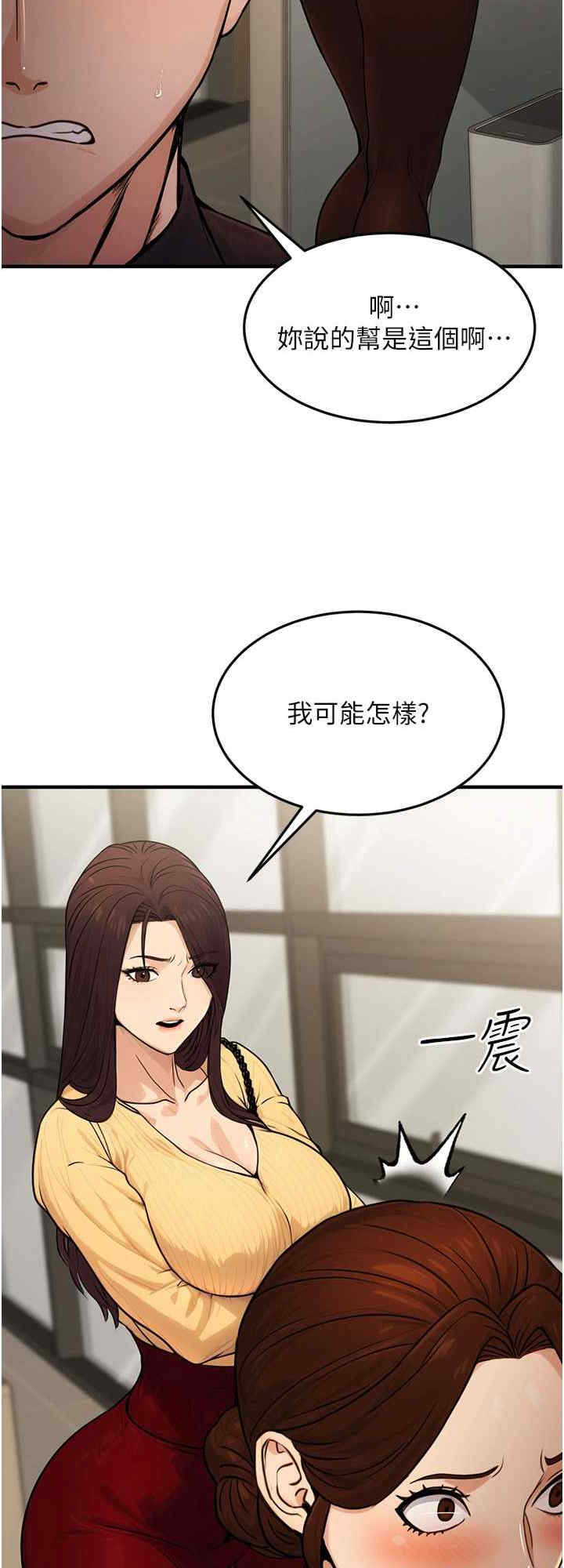 公务员的桃色副业