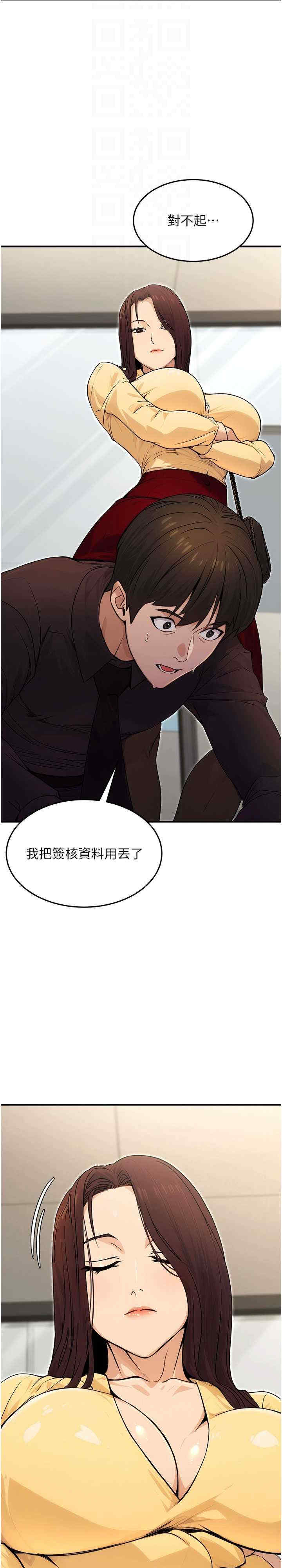 公务员的桃色副业