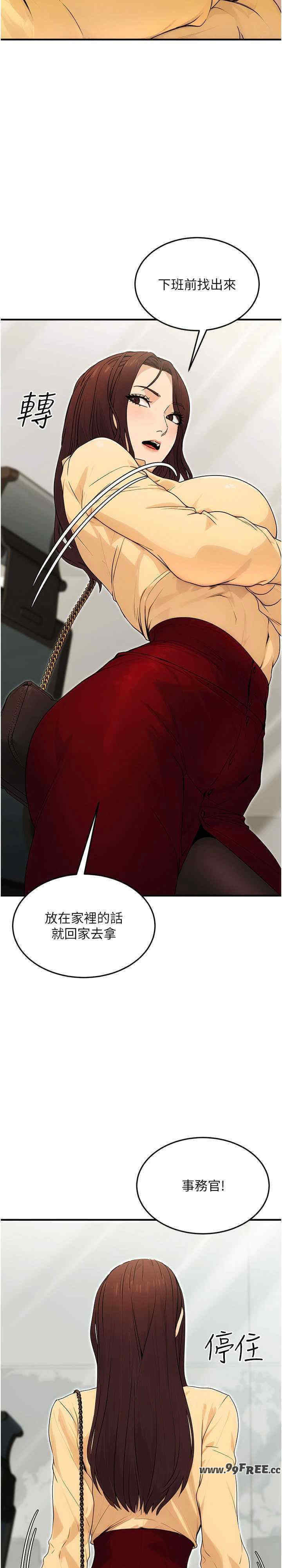 公务员的桃色副业