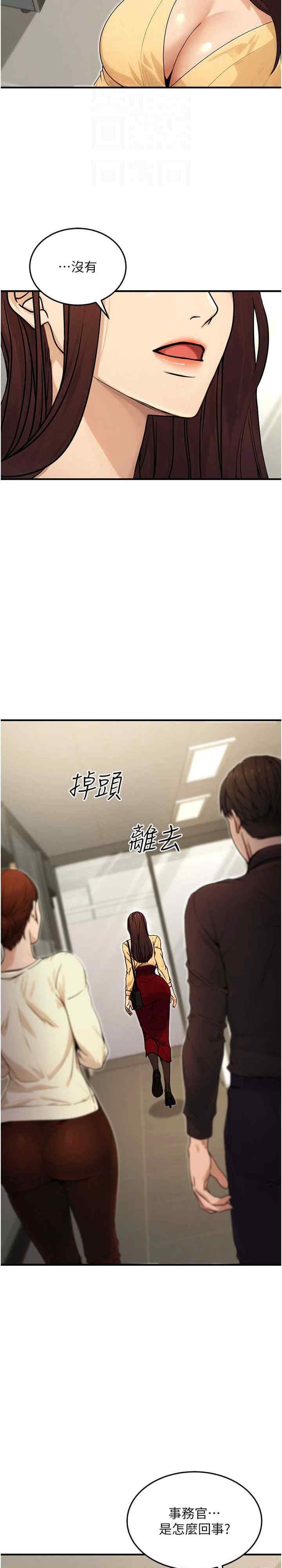 公务员的桃色副业