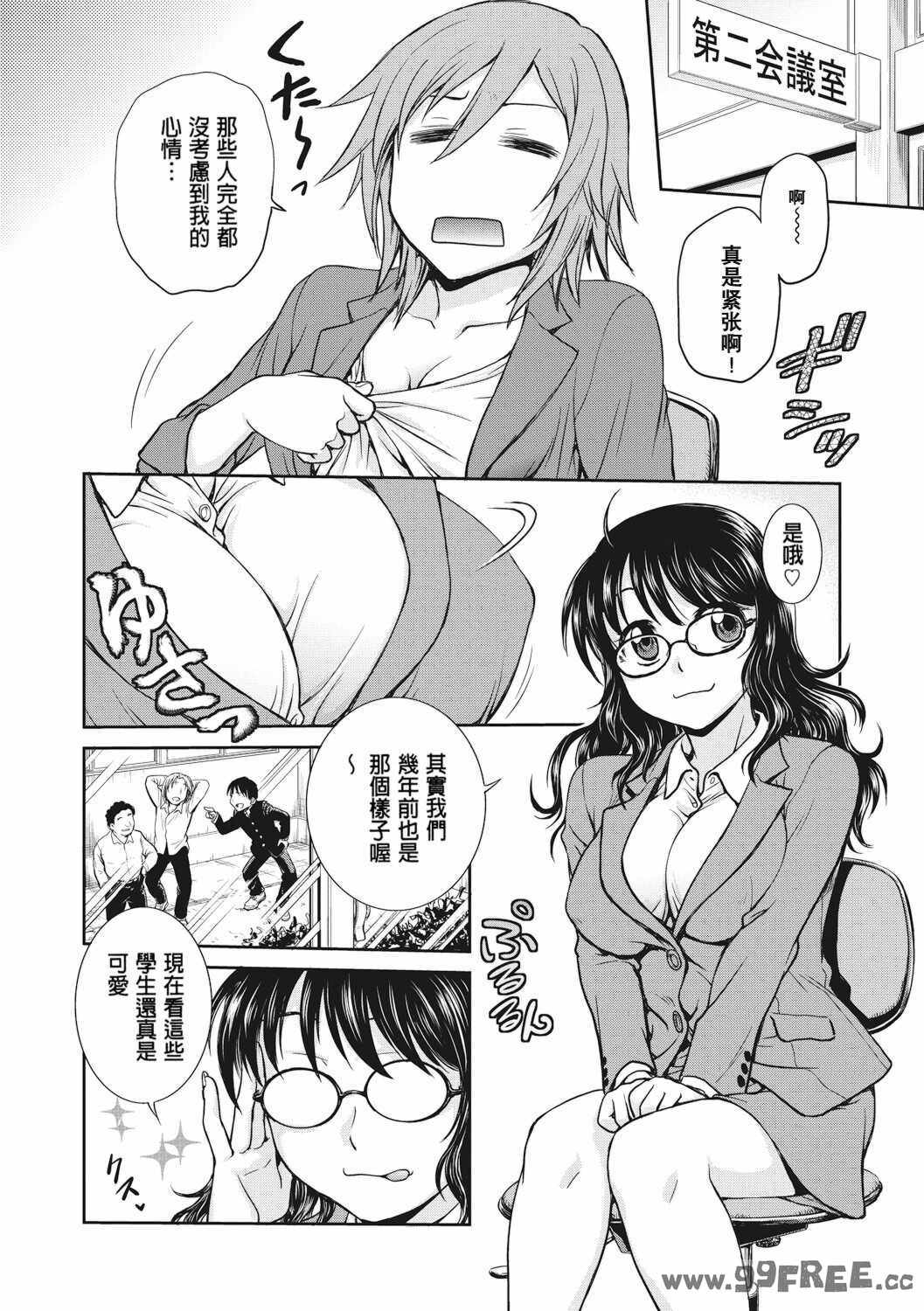 [船堀斉晃] 調教相談室