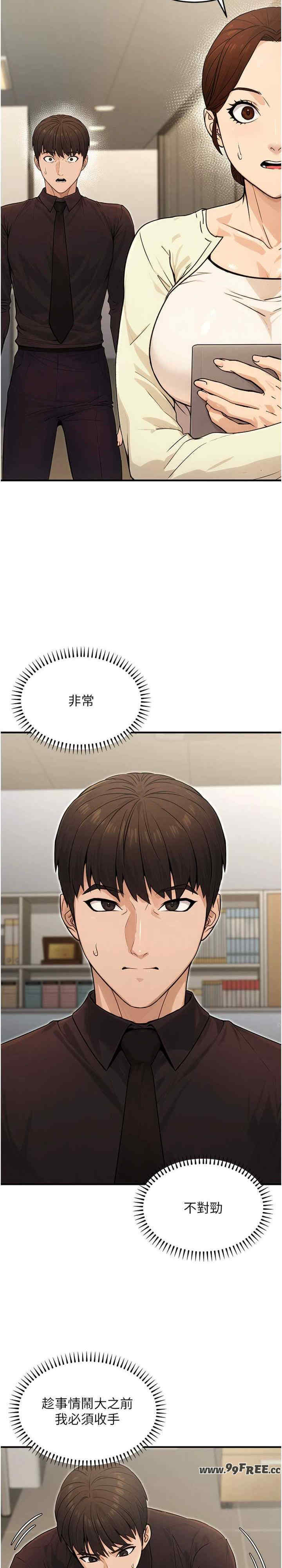 公务员的桃色副业