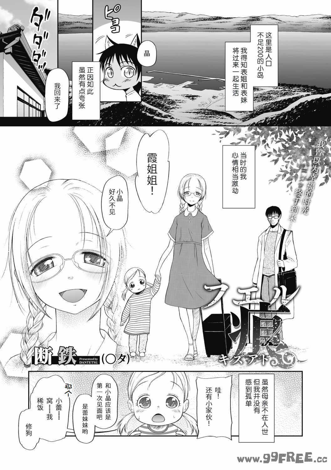 [◯タ] つかいすておんなのこ