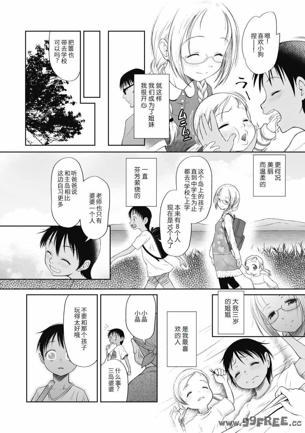 [◯タ] つかいすておんなのこ