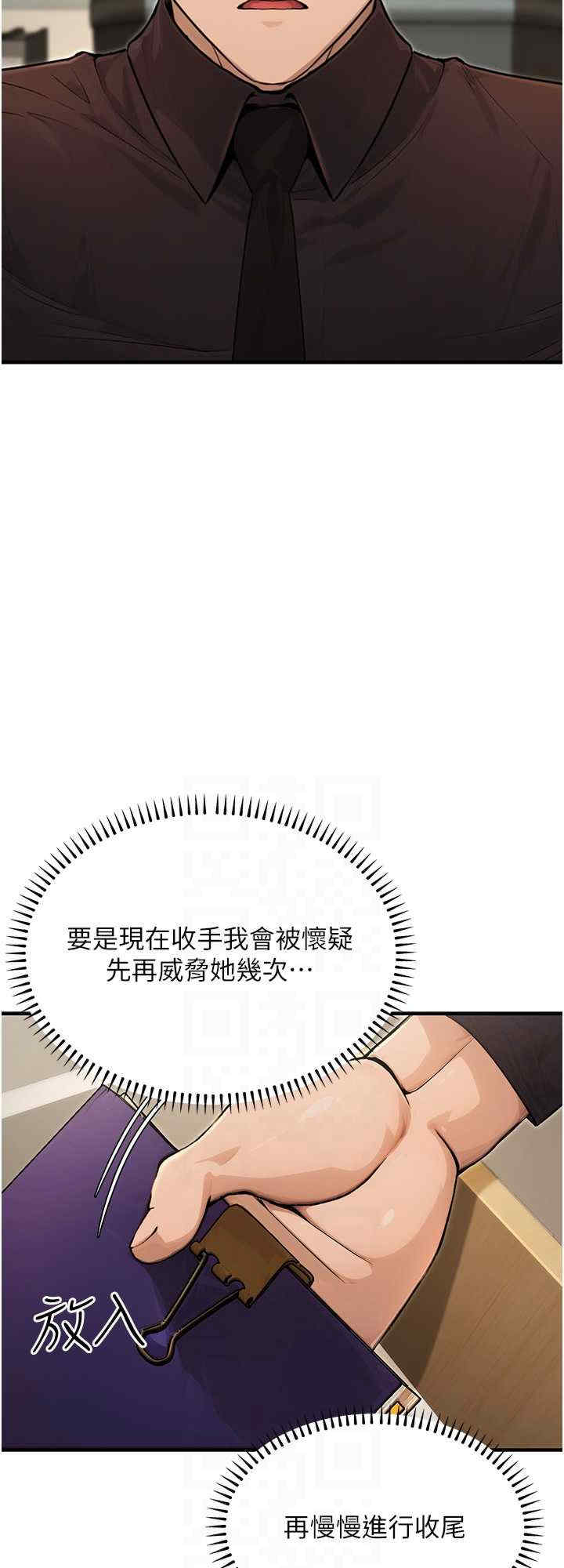 公务员的桃色副业