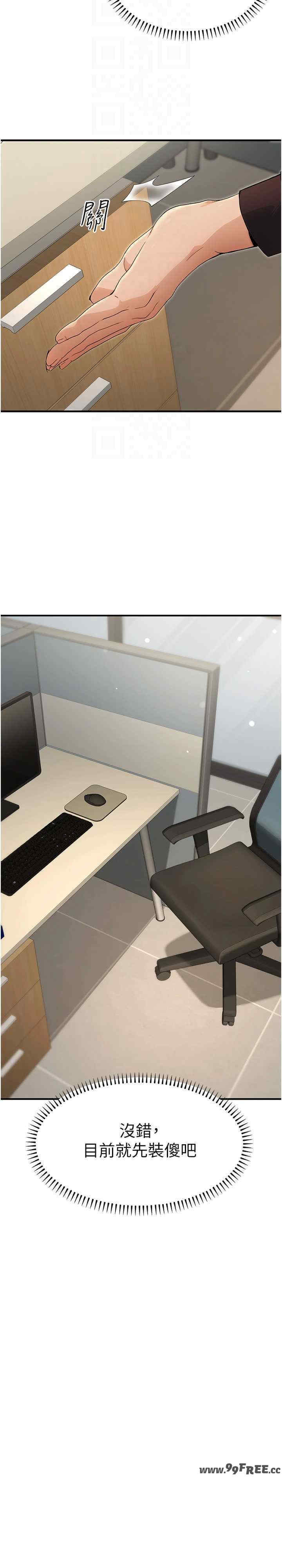 公务员的桃色副业