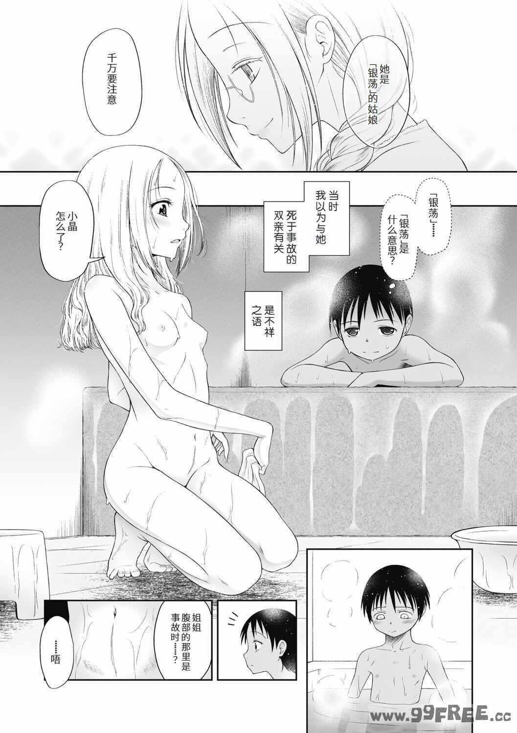 [◯タ] つかいすておんなのこ