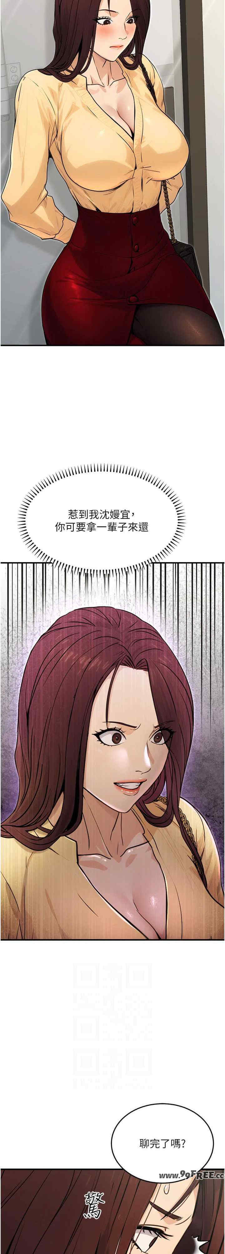 公务员的桃色副业