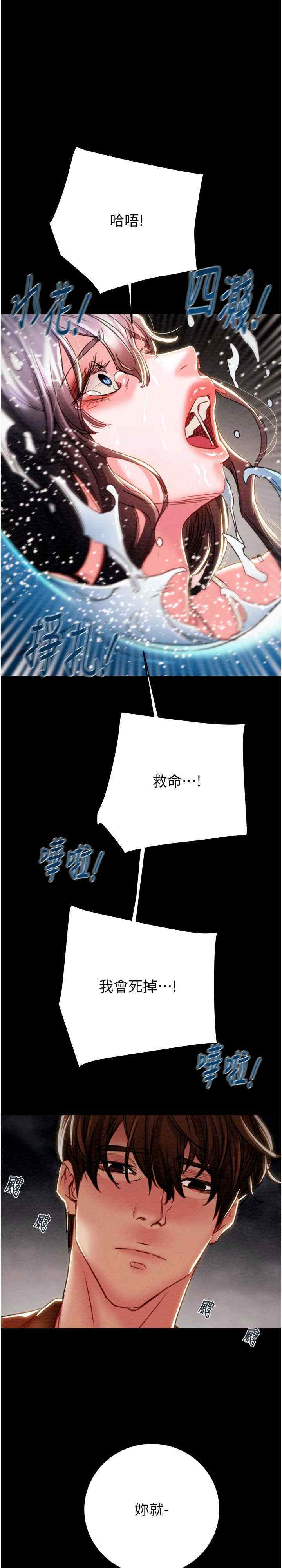 掠夺行动/抢夺的滋味