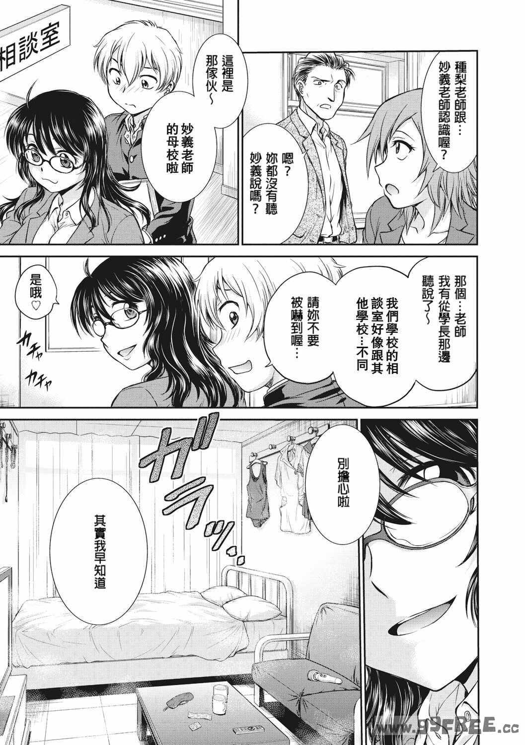 [船堀斉晃] 調教相談室