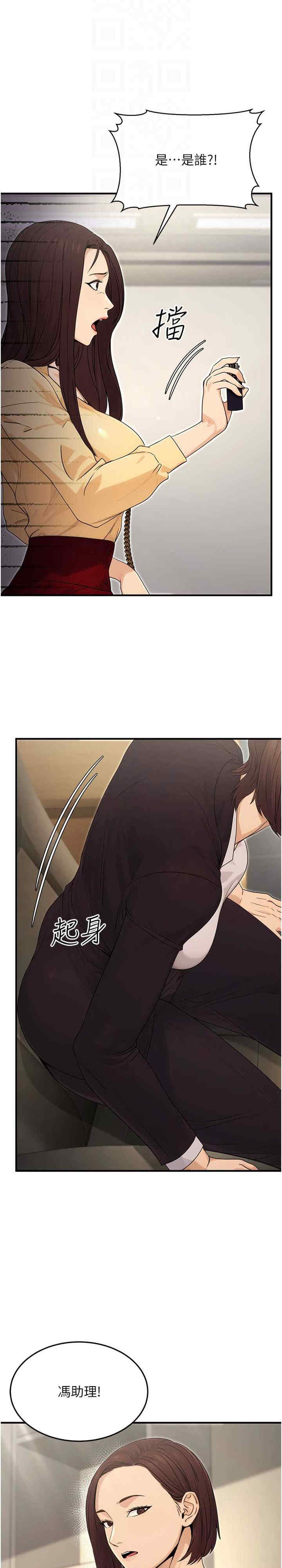 公务员的桃色副业