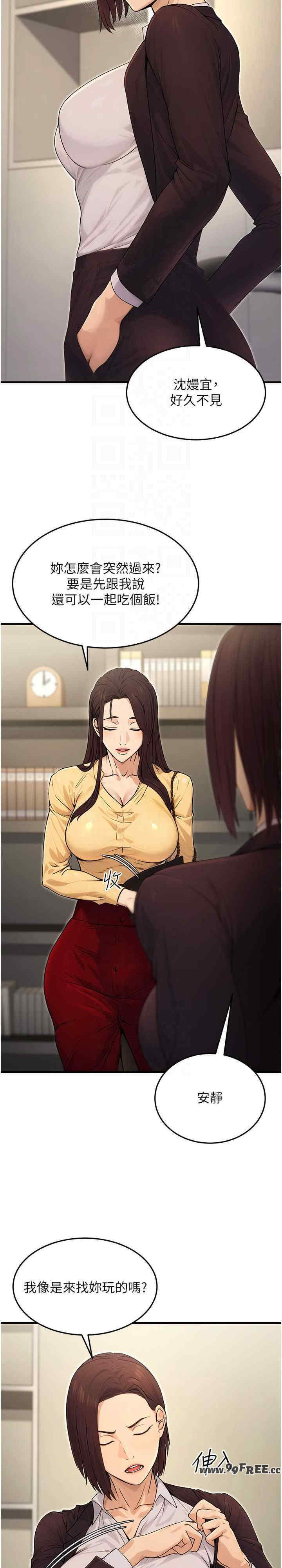 公务员的桃色副业