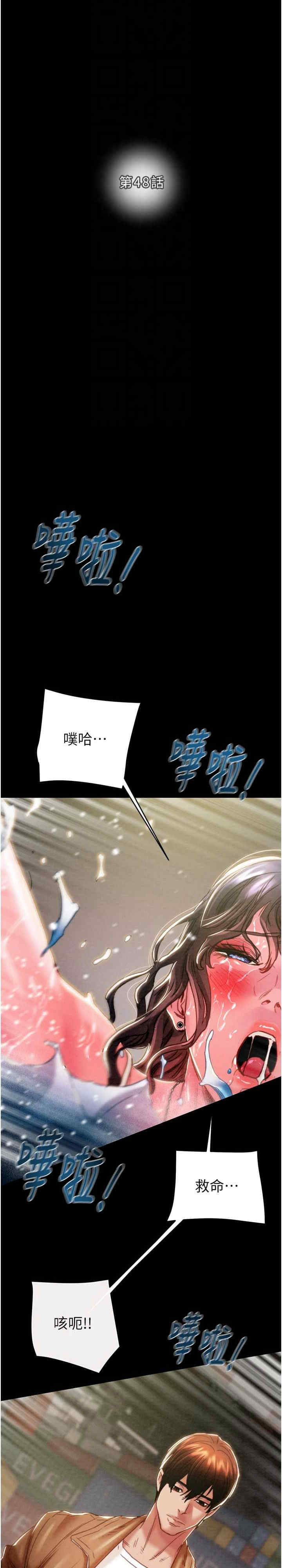 掠夺行动/抢夺的滋味