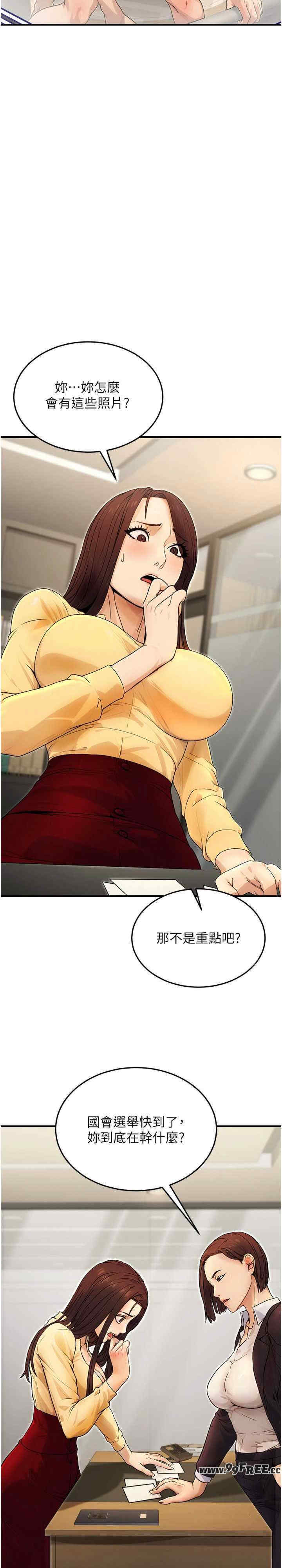 公务员的桃色副业