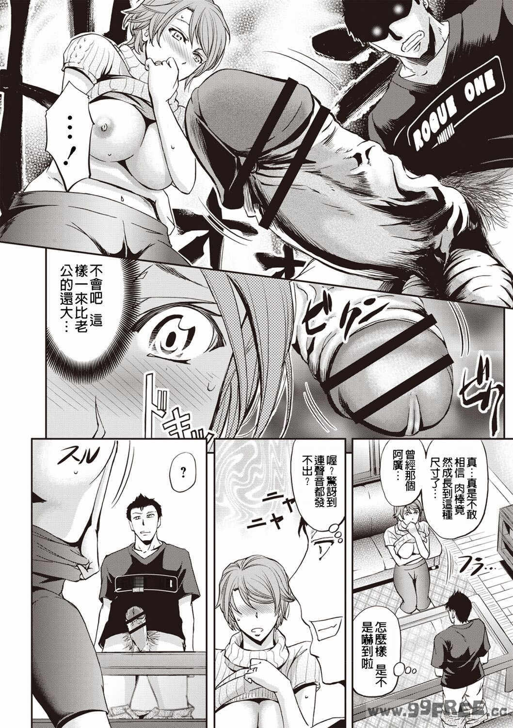 [菊一もんじ] 牝妻スカ天国