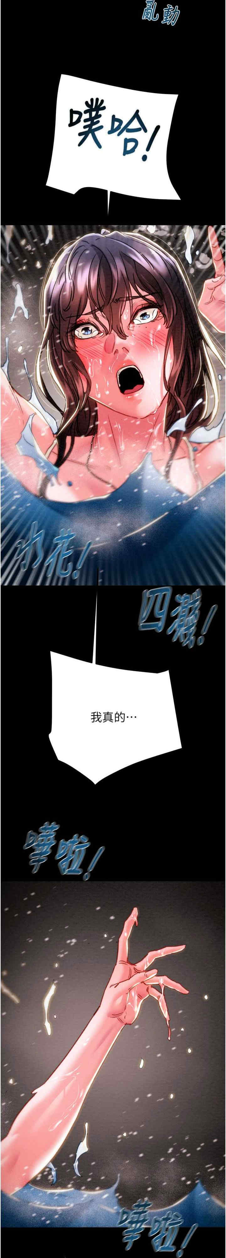 掠夺行动/抢夺的滋味