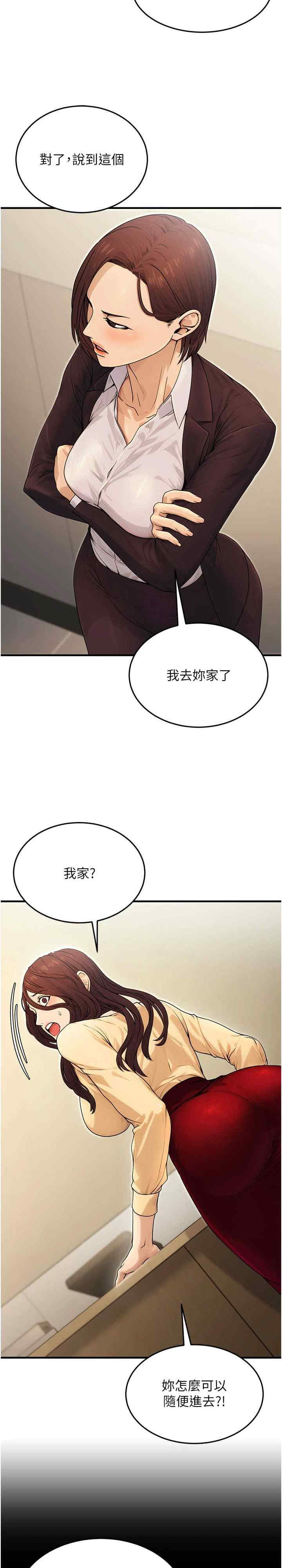 公务员的桃色副业