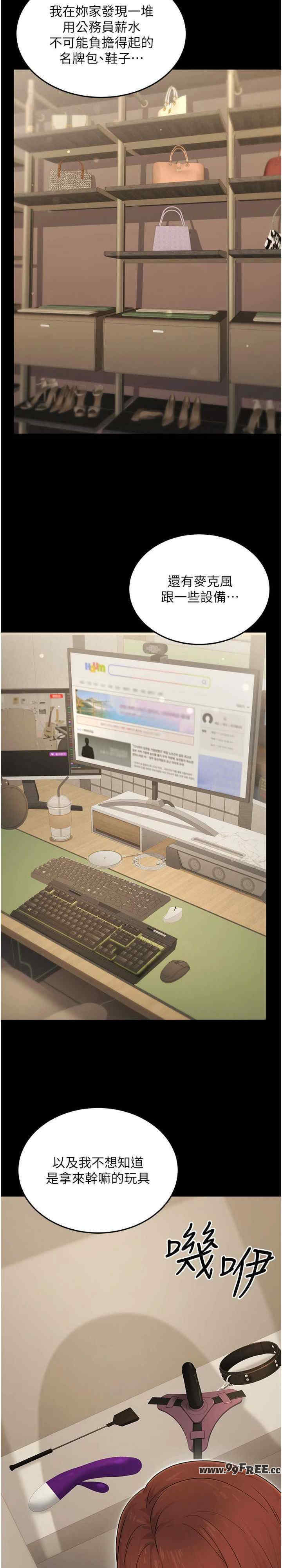 公务员的桃色副业