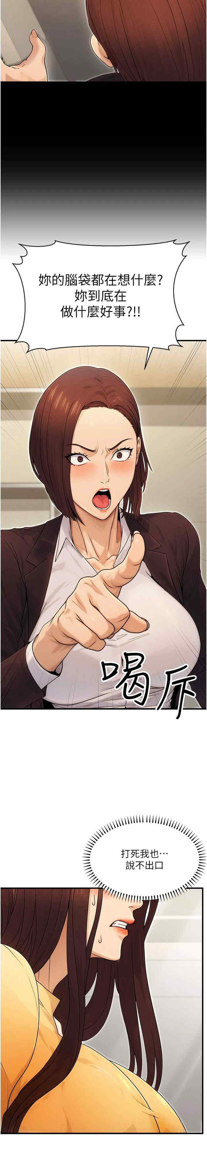 公务员的桃色副业