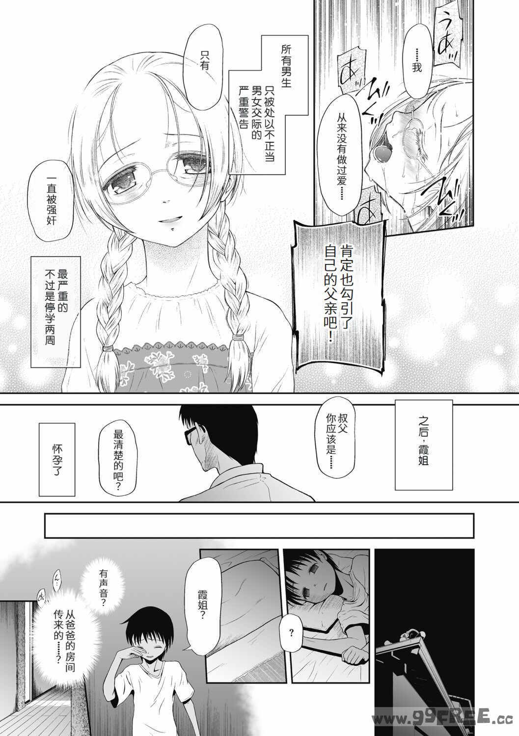 [◯タ] つかいすておんなのこ