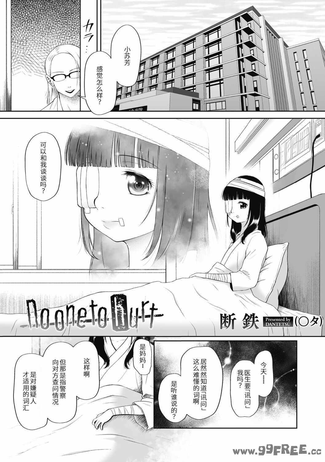 [◯タ] つかいすておんなのこ