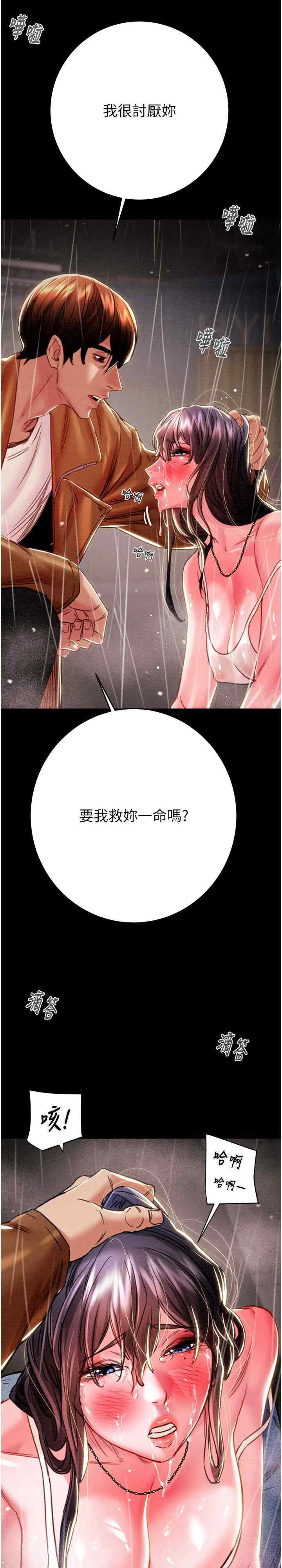 掠夺行动/抢夺的滋味