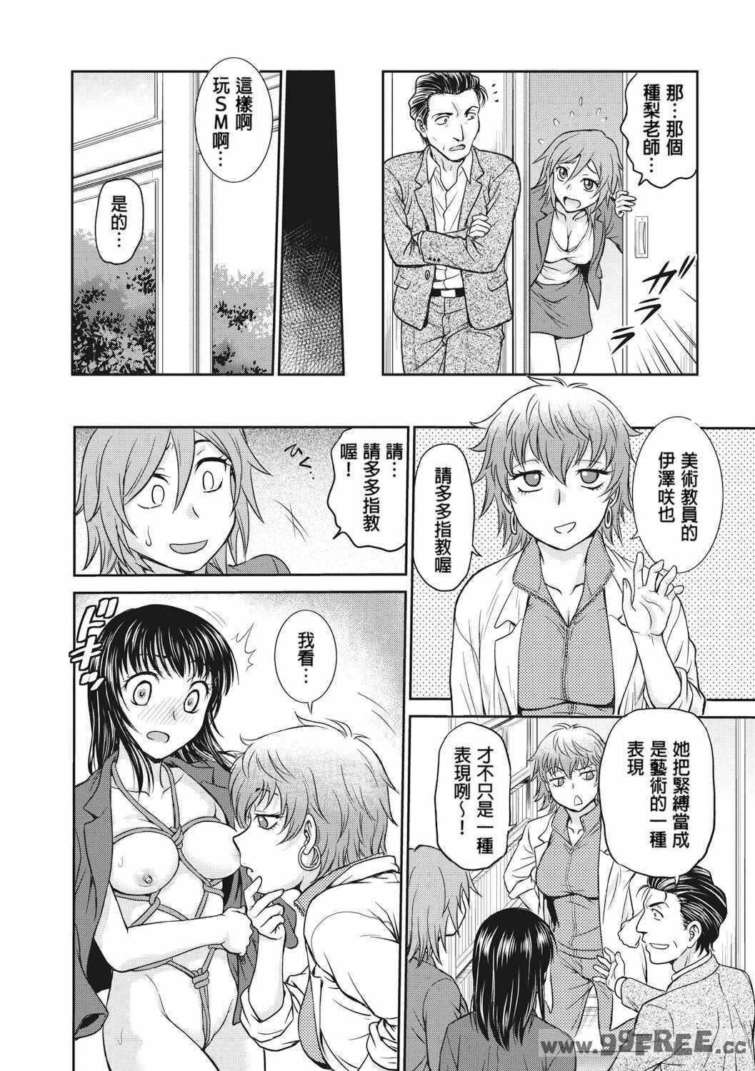 [船堀斉晃] 調教相談室