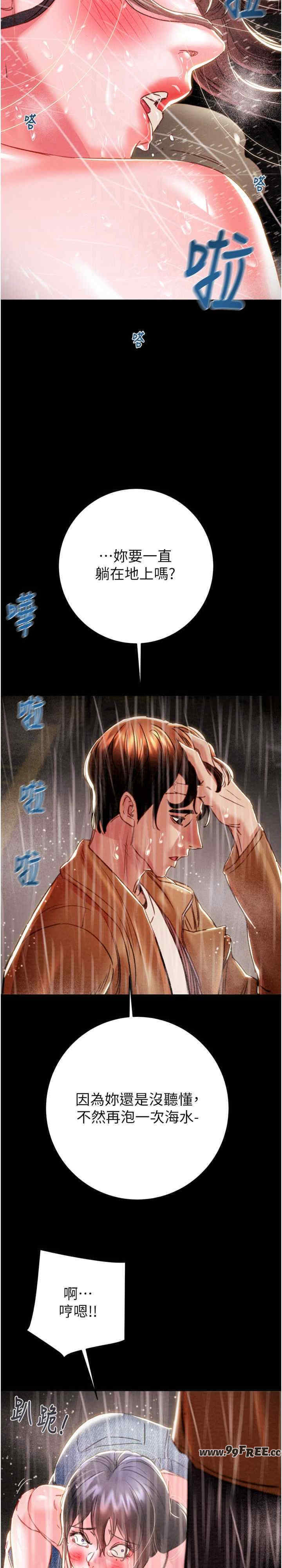 掠夺行动/抢夺的滋味