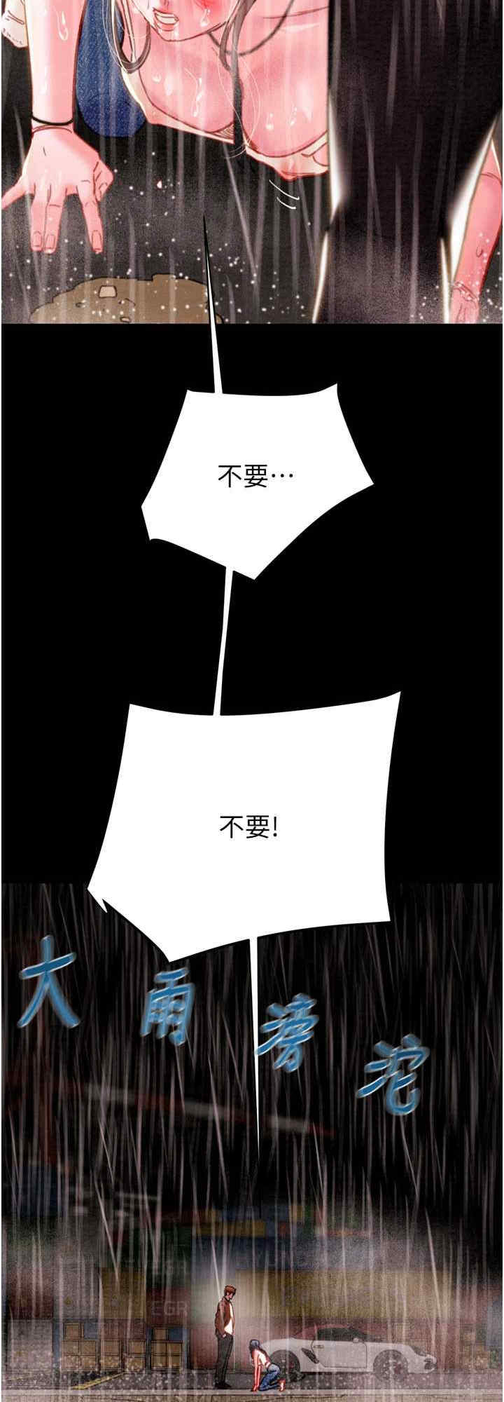 掠夺行动/抢夺的滋味