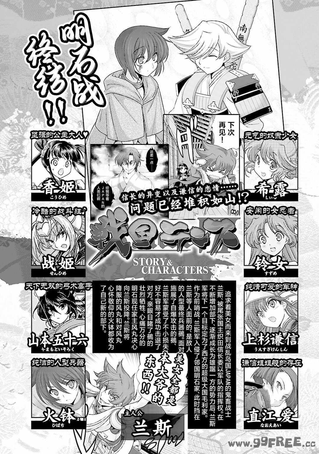 [鳴瀬ひろふみ] 戦国ランス 卷之五