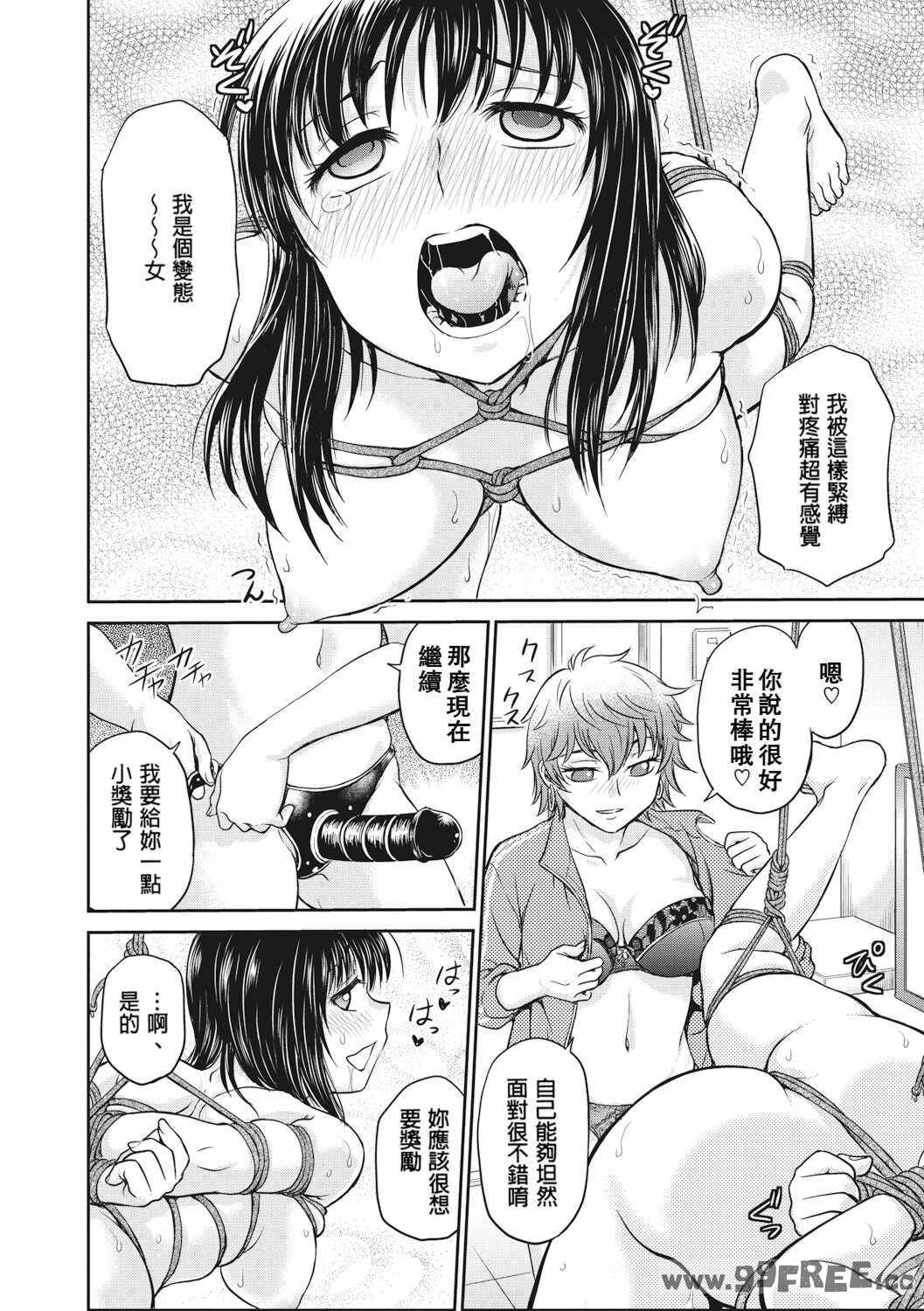 [船堀斉晃] 調教相談室