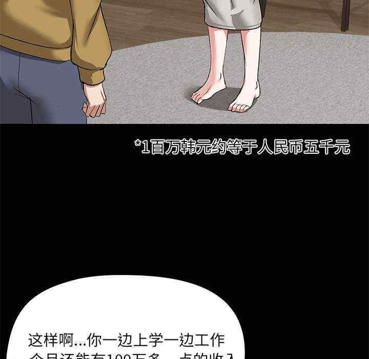 共享男友/出租男友