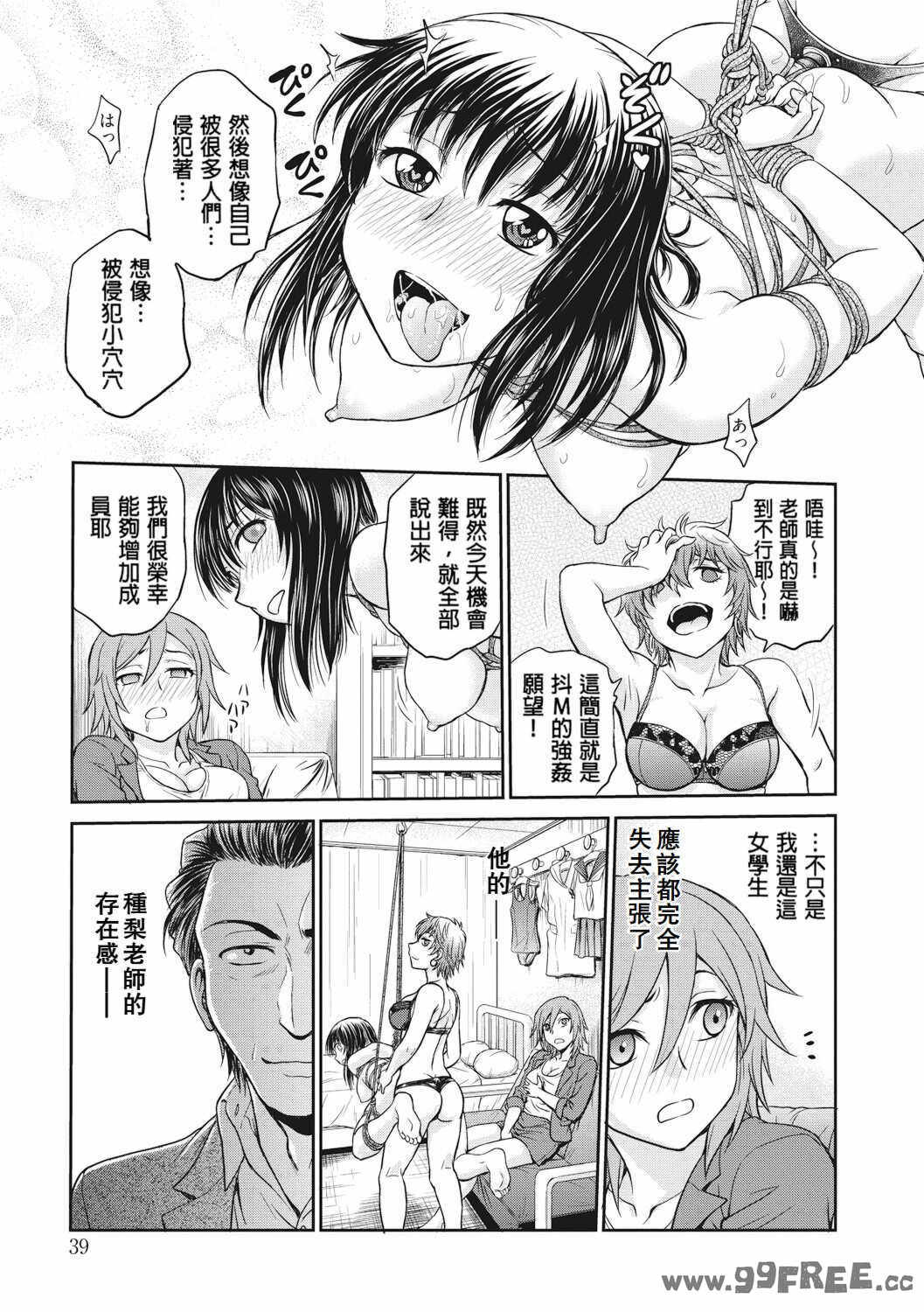 [船堀斉晃] 調教相談室