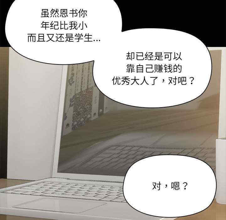 共享男友/出租男友