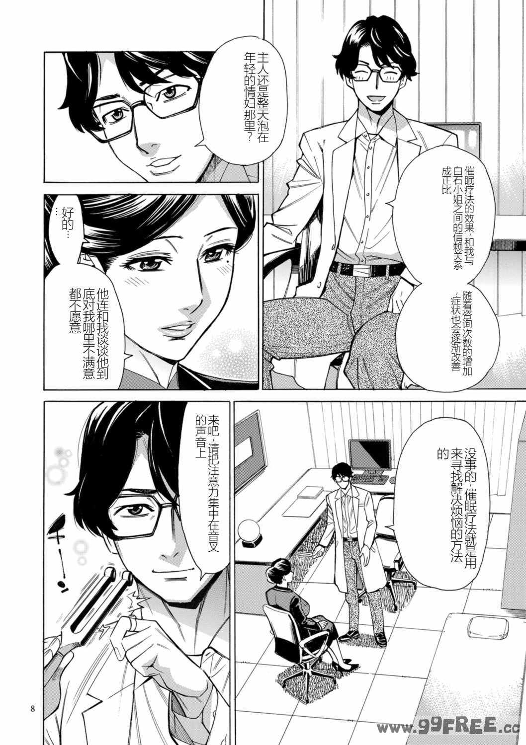 [牧村あかり] 人妻ヒプノセラピー