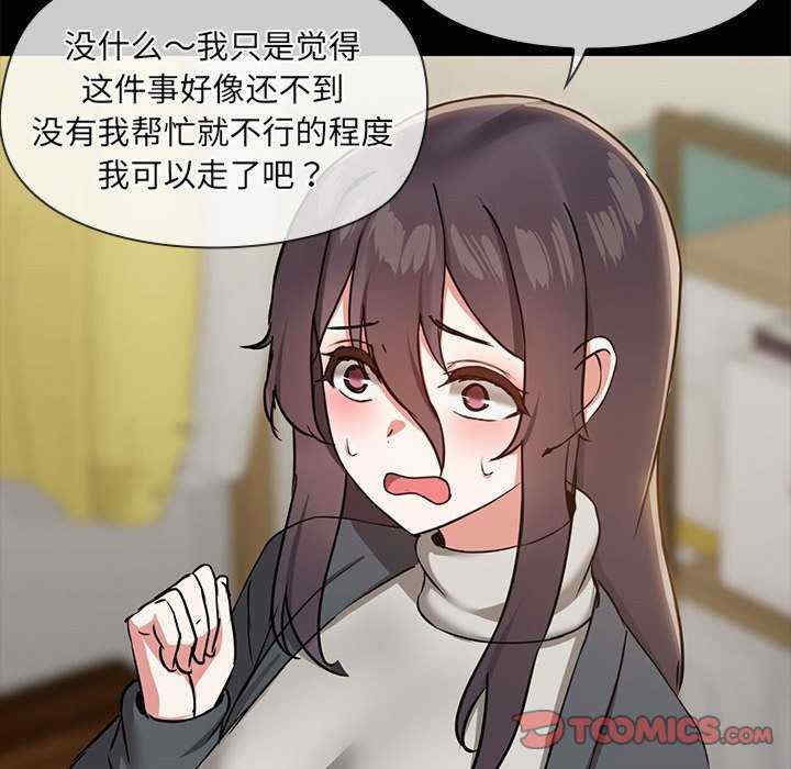 共享男友/出租男友