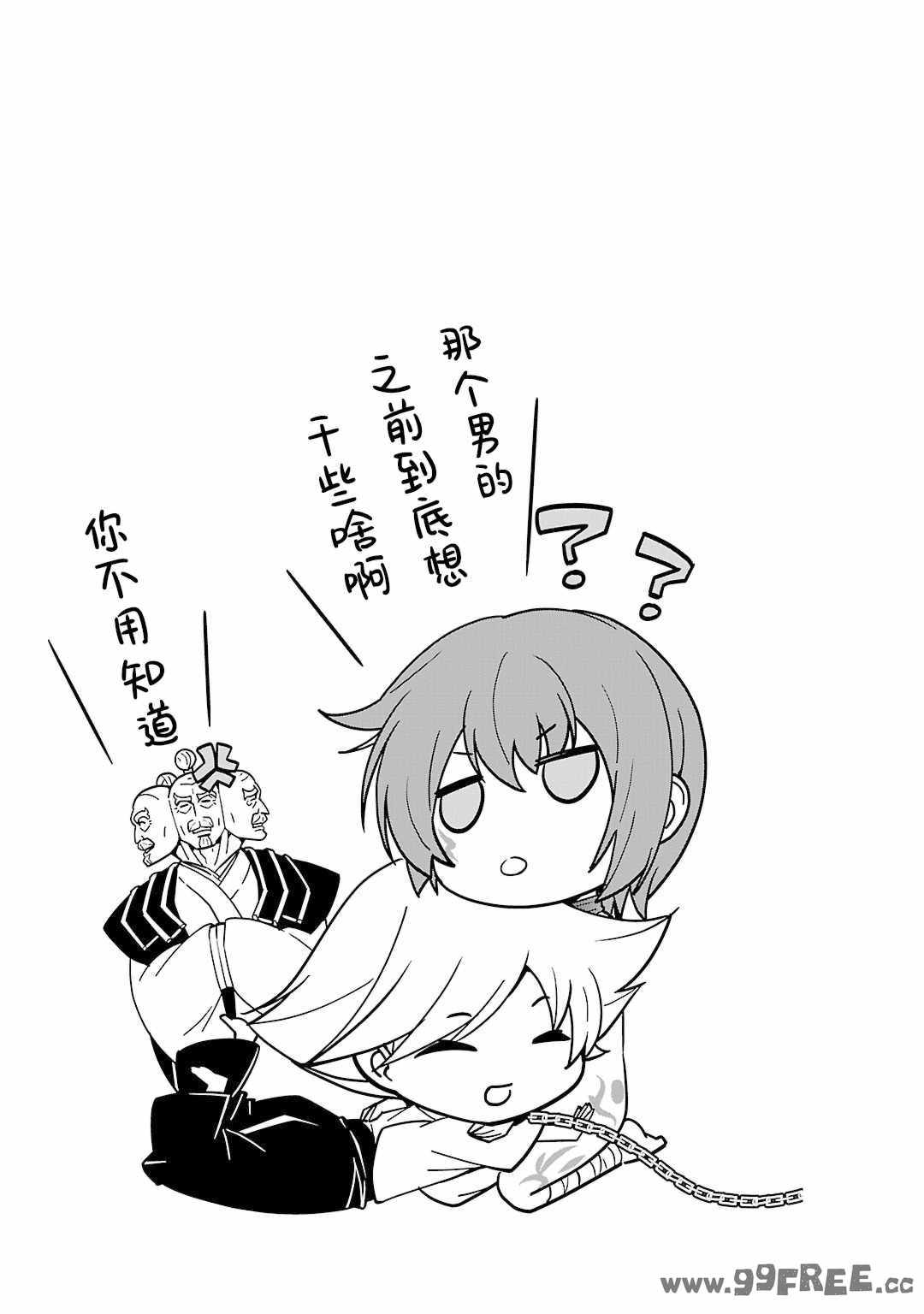 [鳴瀬ひろふみ] 戦国ランス 卷之五