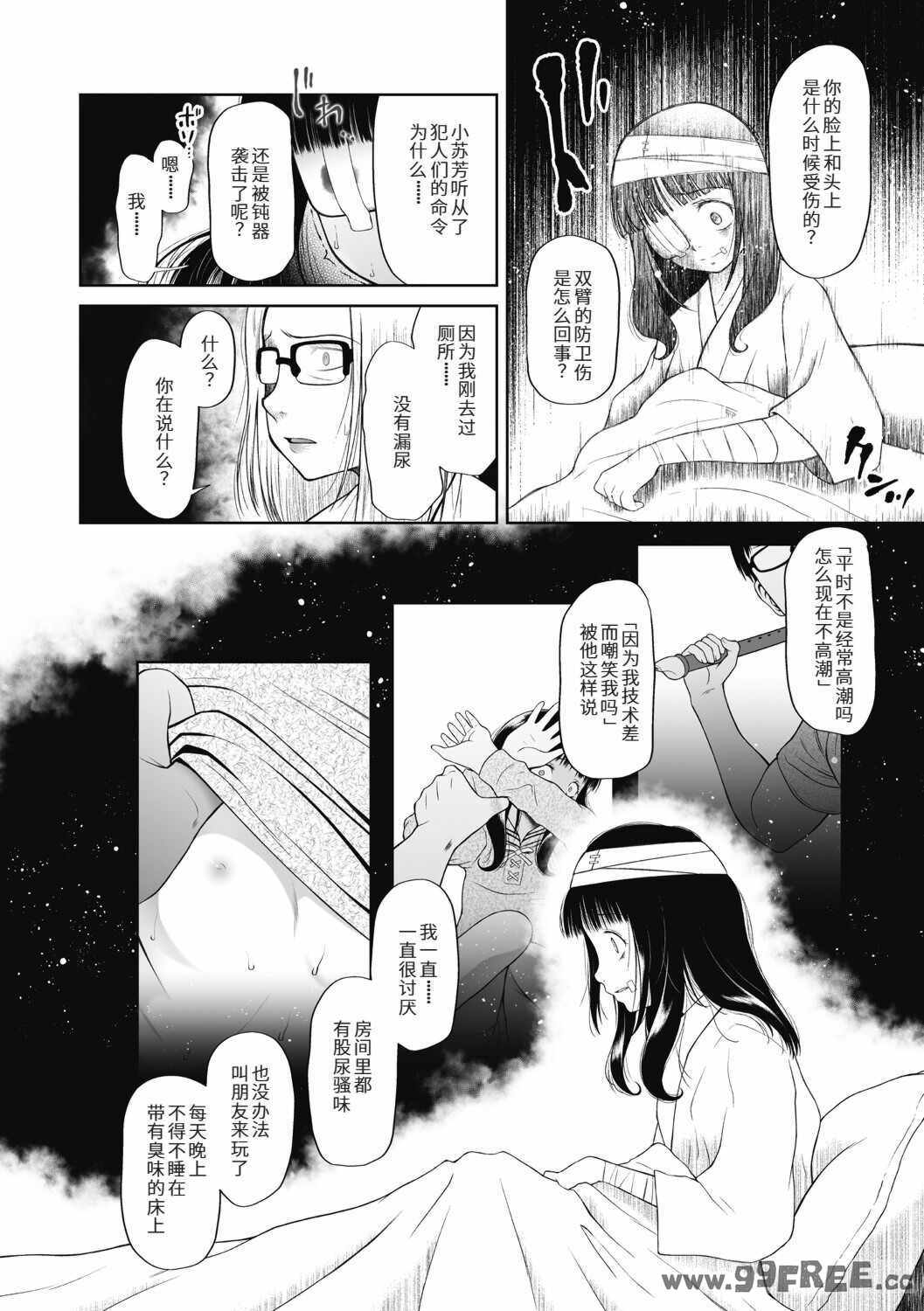 [◯タ] つかいすておんなのこ