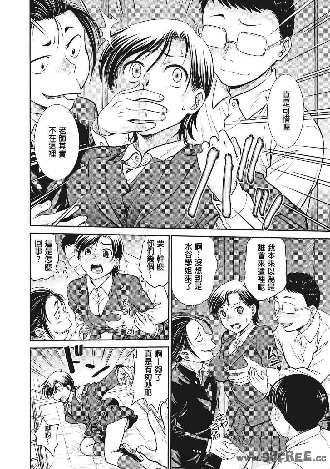 [船堀斉晃] 調教相談室