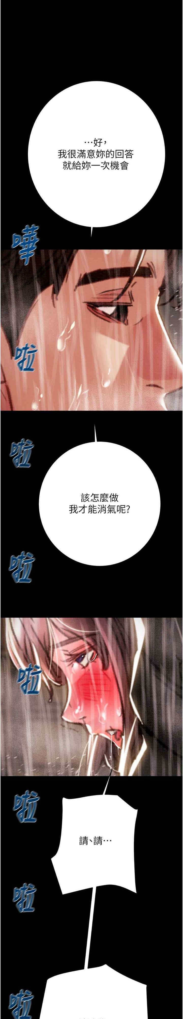 掠夺行动/抢夺的滋味