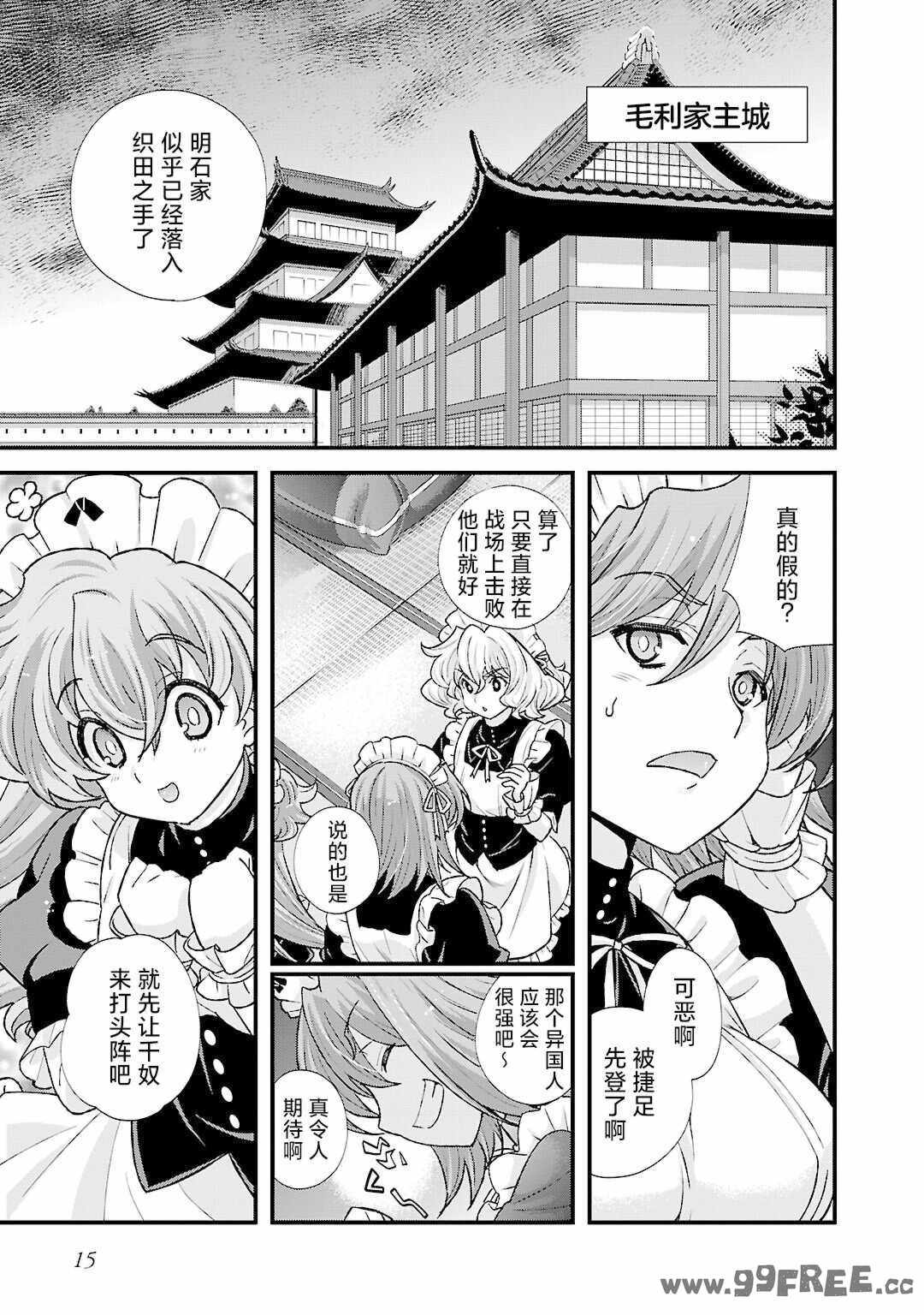 [鳴瀬ひろふみ] 戦国ランス 卷之五