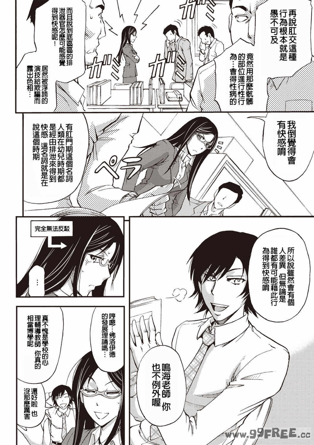 [菊一もんじ] 牝妻スカ天国