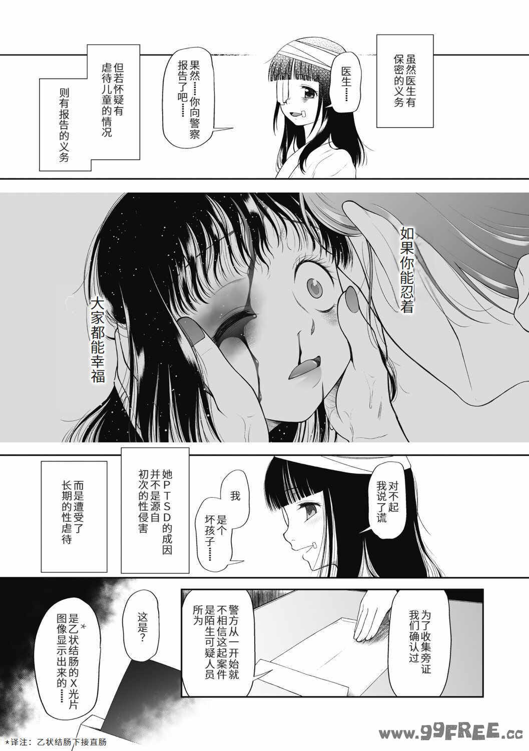 [◯タ] つかいすておんなのこ