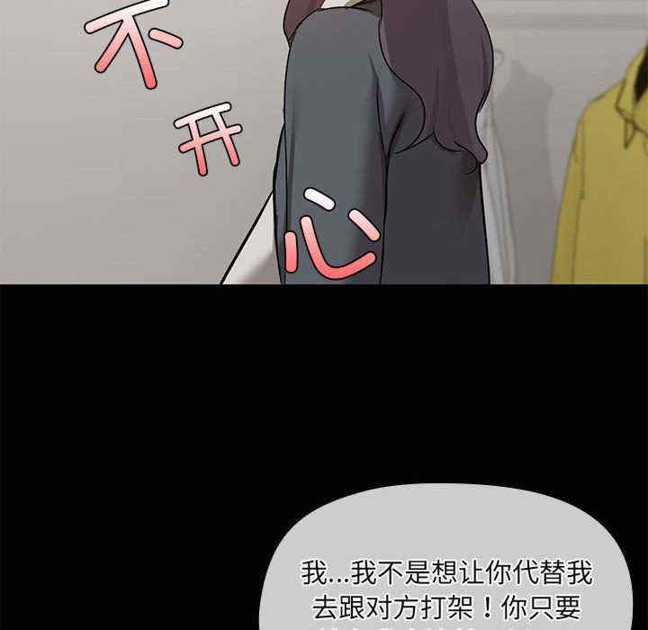 共享男友/出租男友